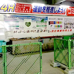 産廃ヤード