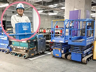 高所作業車　貸出・返却